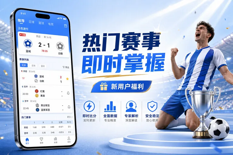 赛事平台平台荣誉